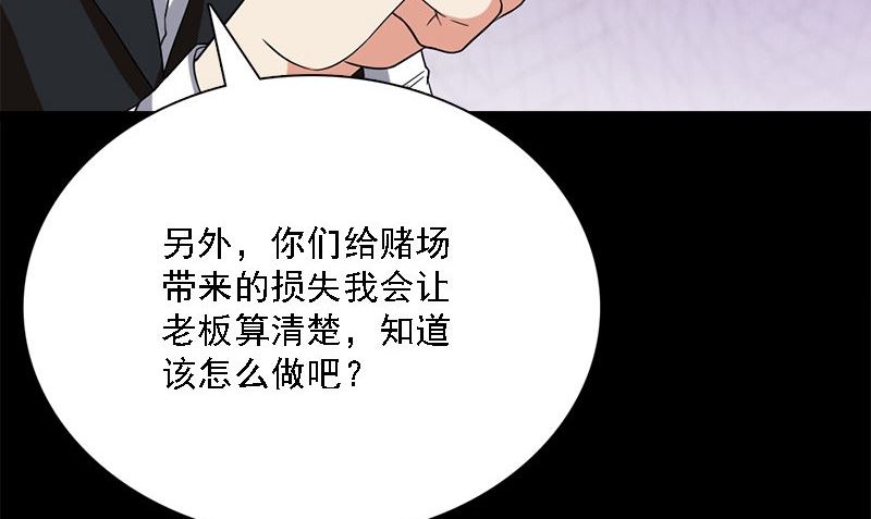 《武林高手在都市》第10话 一百万 第41页