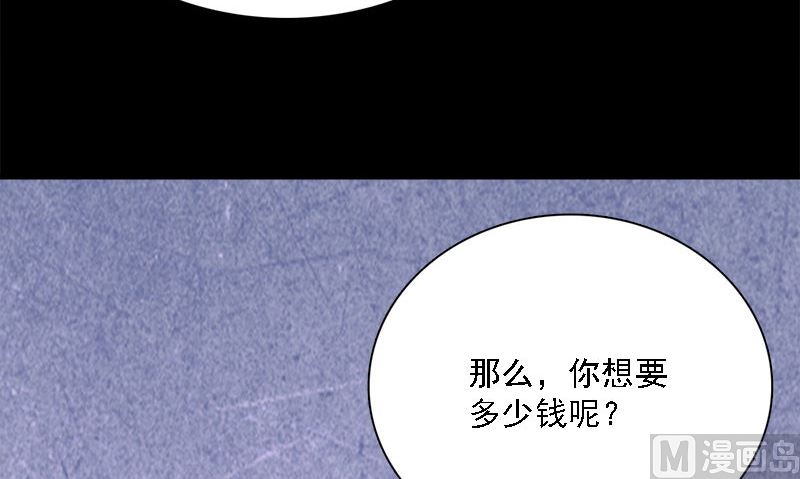 《武林高手在都市》第10话 一百万 第42页