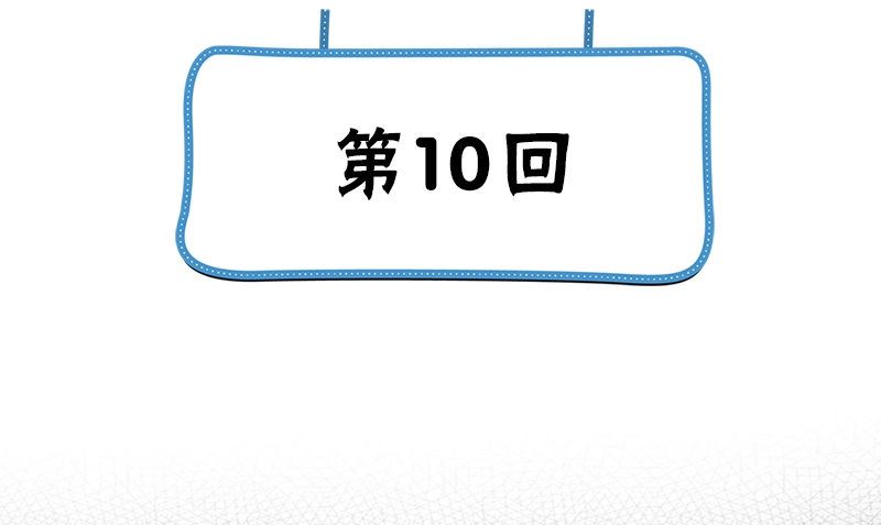 《武林高手在都市》第10话 一百万 第4页