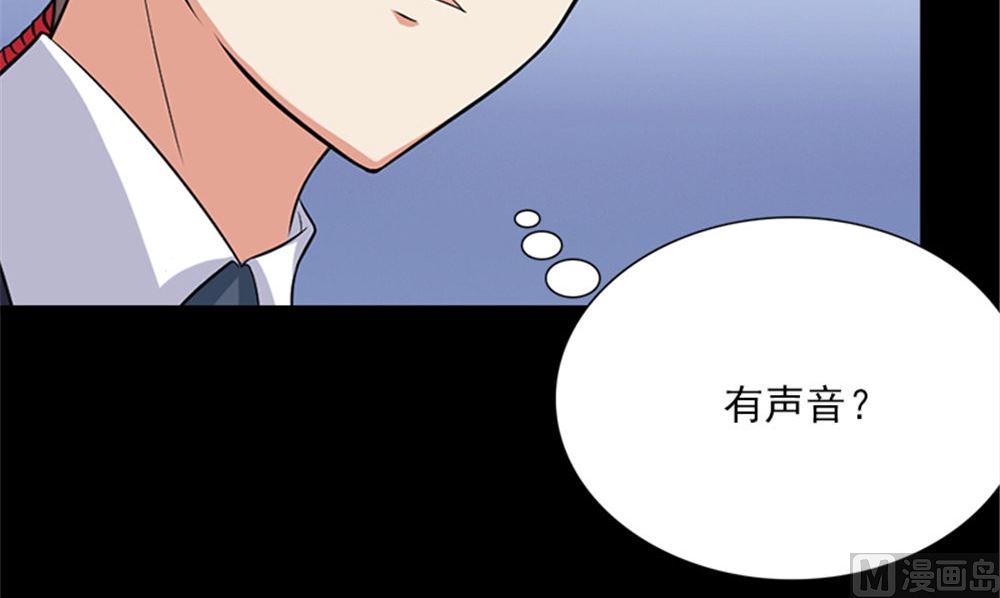《武林高手在都市》第15话 镇棺铜俑 第48页
