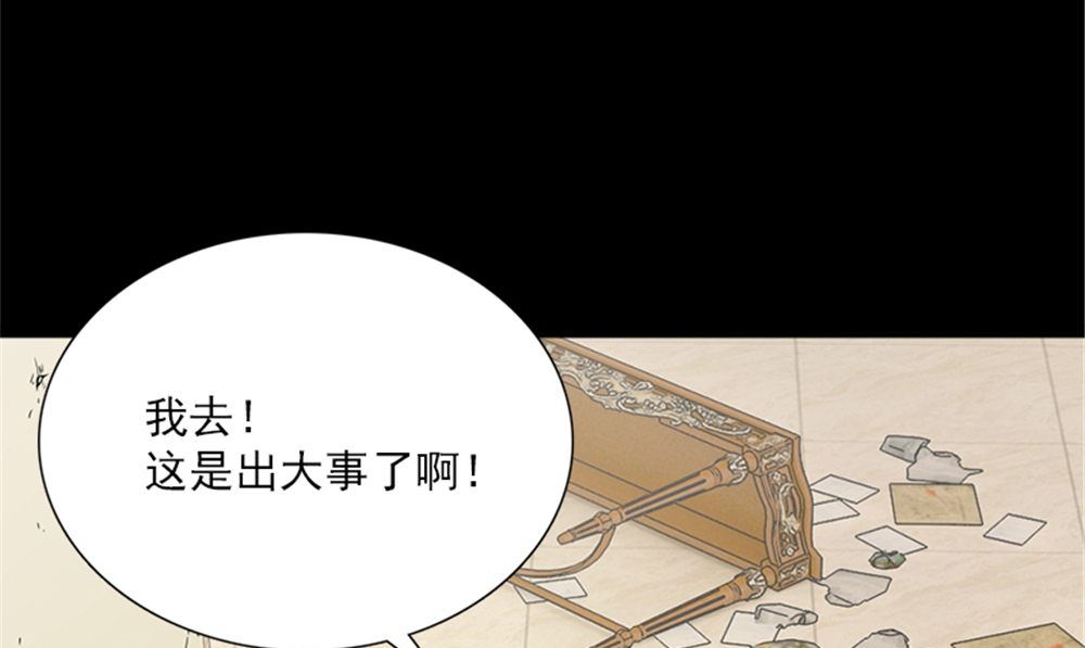 《武林高手在都市》第15话 镇棺铜俑 第7页