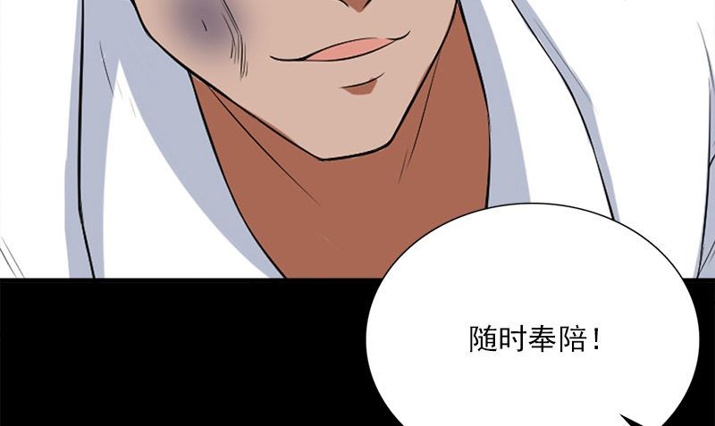 《武林高手在都市》第14话 来者不善 第19页