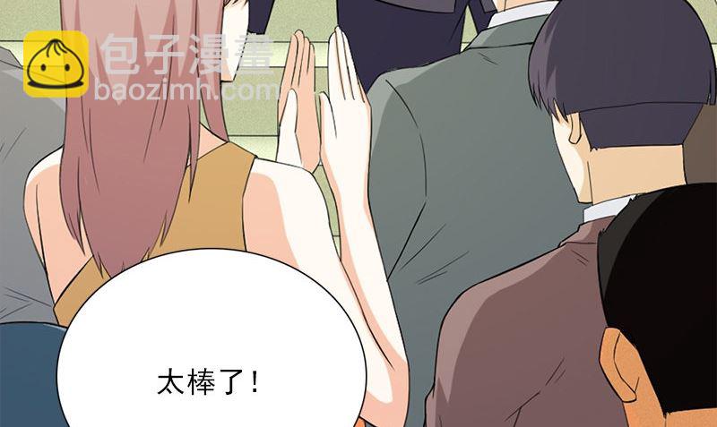 《武林高手在都市》第14话 来者不善 第23页