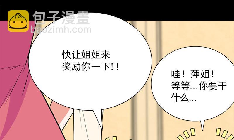 《武林高手在都市》第14话 来者不善 第29页
