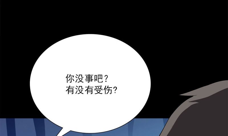 《武林高手在都市》第14话 来者不善 第32页