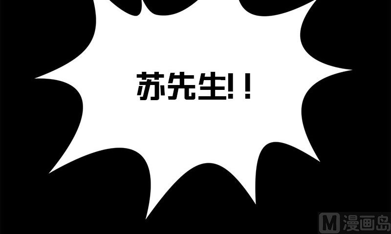 《武林高手在都市》第14话 来者不善 第36页