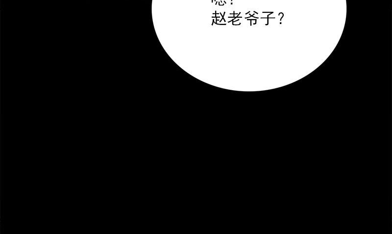 《武林高手在都市》第14话 来者不善 第40页
