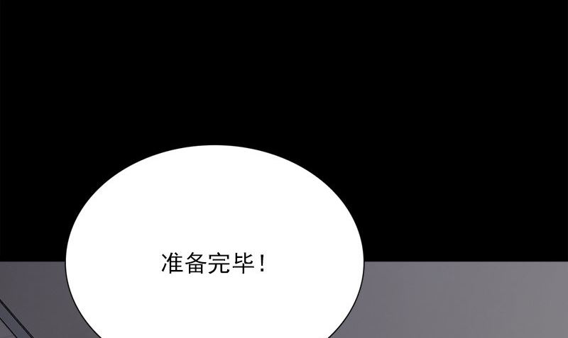 《武林高手在都市》第14话 来者不善 第47页