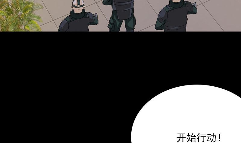《武林高手在都市》第14话 来者不善 第50页