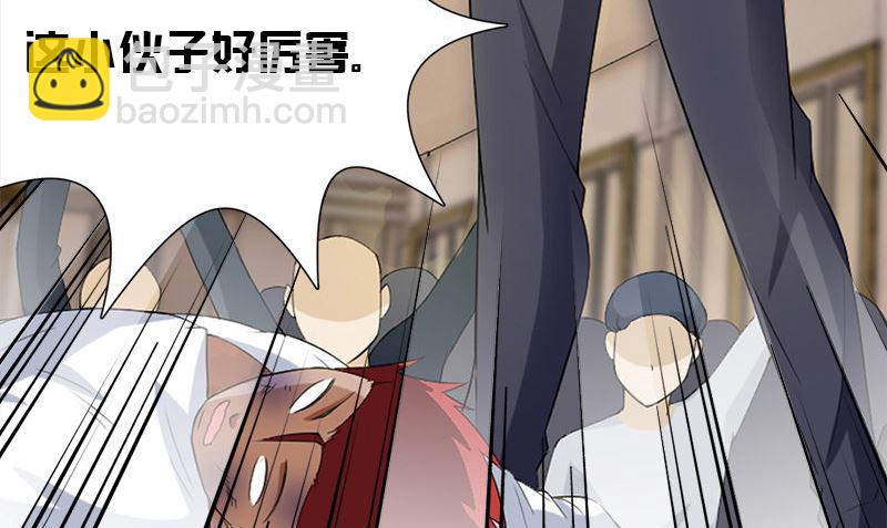 《武林高手在都市》第14话 来者不善 第8页