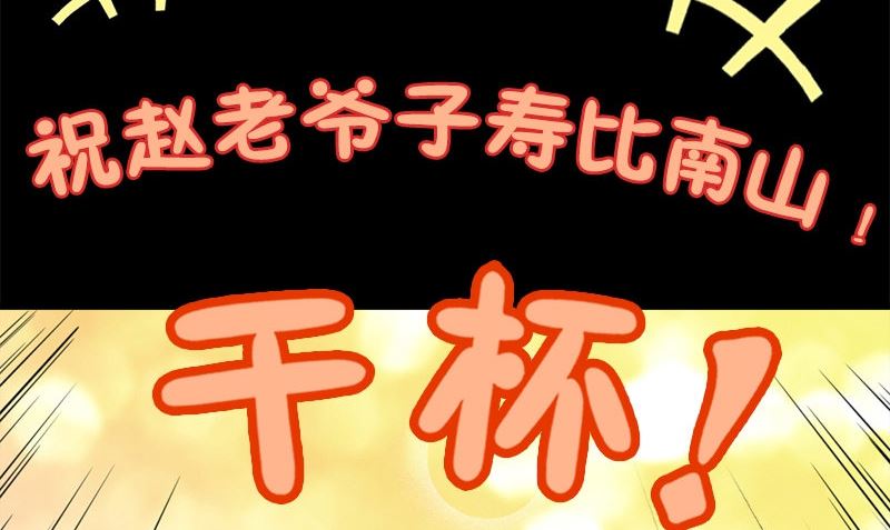 《武林高手在都市》第12话 泰国拳手 第17页