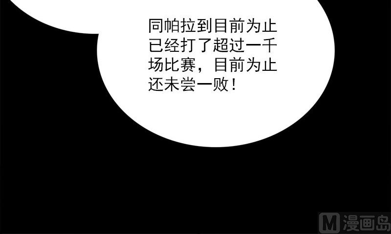 《武林高手在都市》第12话 泰国拳手 第27页