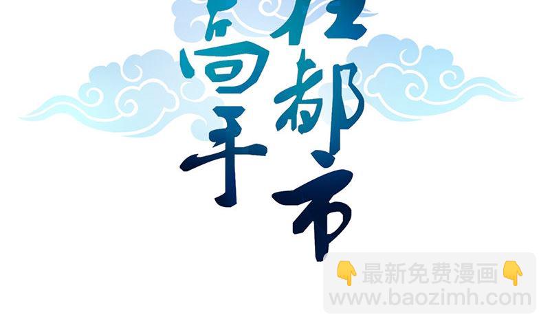 《武林高手在都市》第12话 泰国拳手 第2页