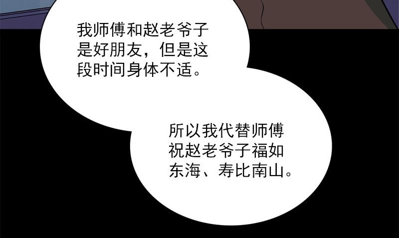《武林高手在都市》第12话 泰国拳手 第38页