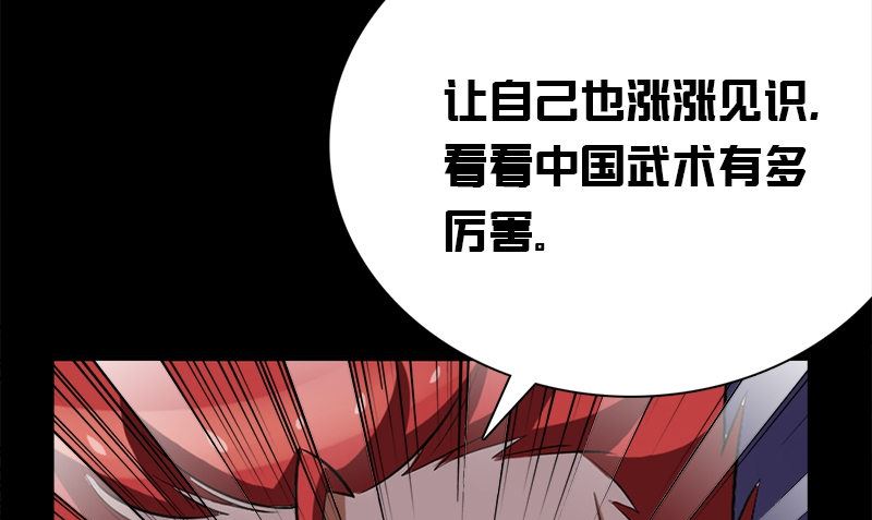 《武林高手在都市》第12话 泰国拳手 第43页