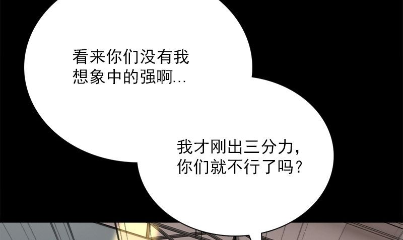 《武林高手在都市》第13话 大展身手 第10页
