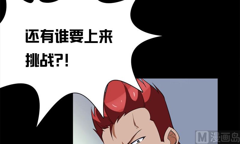 《武林高手在都市》第13话 大展身手 第15页