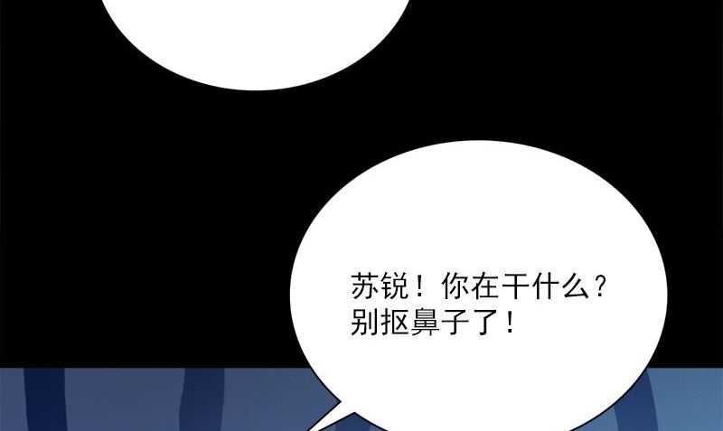 《武林高手在都市》第13话 大展身手 第20页