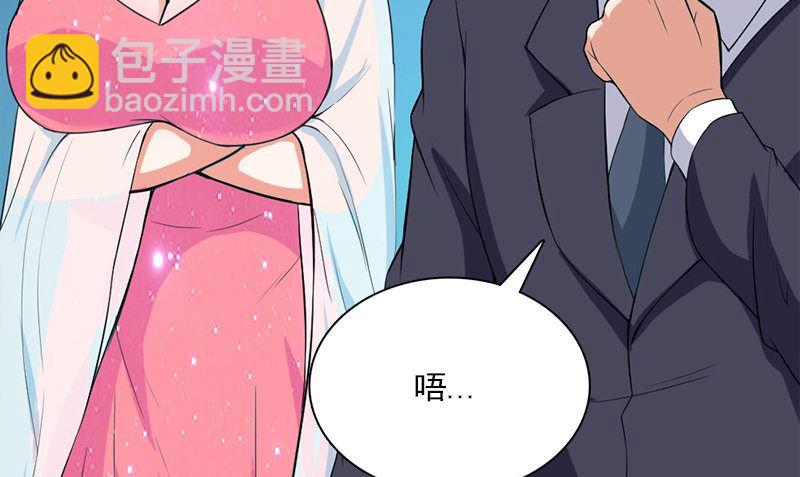《武林高手在都市》第13话 大展身手 第22页