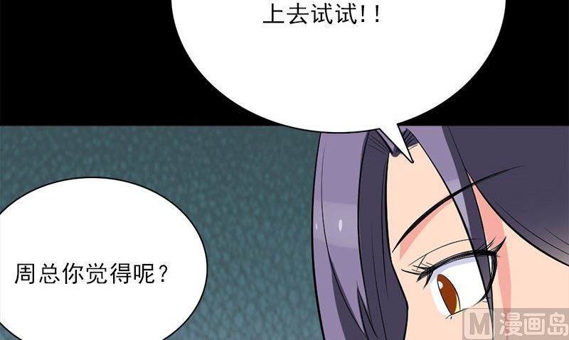 《武林高手在都市》第13话 大展身手 第24页
