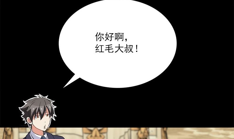 《武林高手在都市》第13话 大展身手 第32页