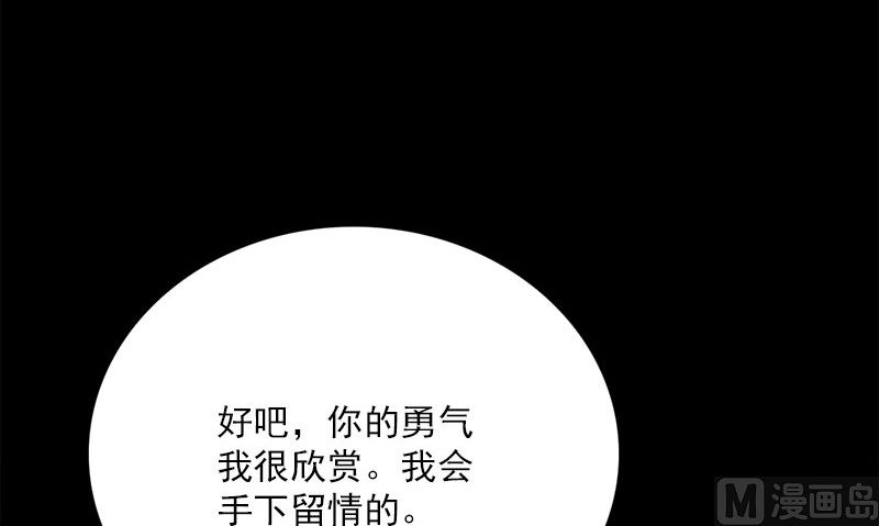 《武林高手在都市》第13话 大展身手 第42页