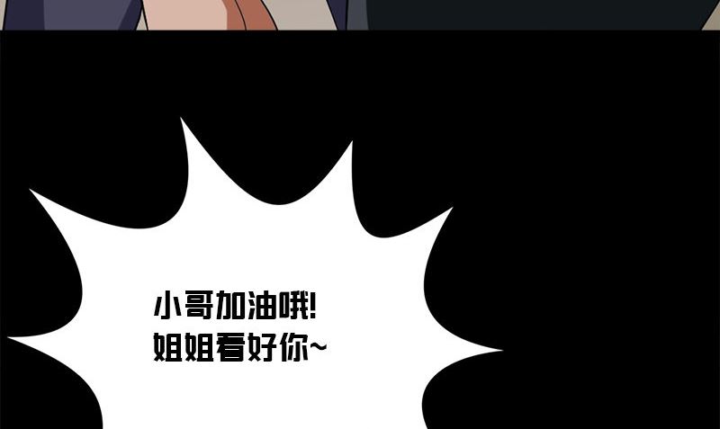 《武林高手在都市》第13话 大展身手 第47页