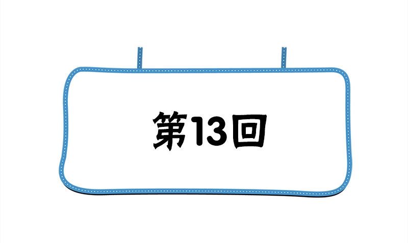 《武林高手在都市》第13话 大展身手 第4页