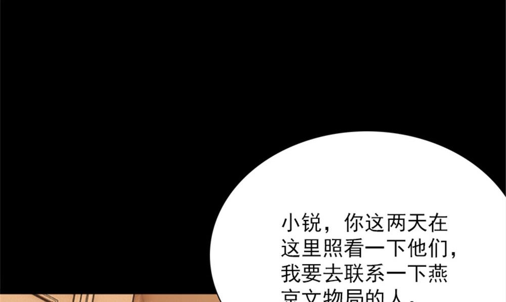 《武林高手在都市》第18话 跟我回去 第14页