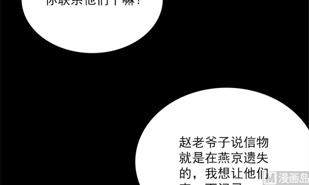 《武林高手在都市》第18话 跟我回去 第18页