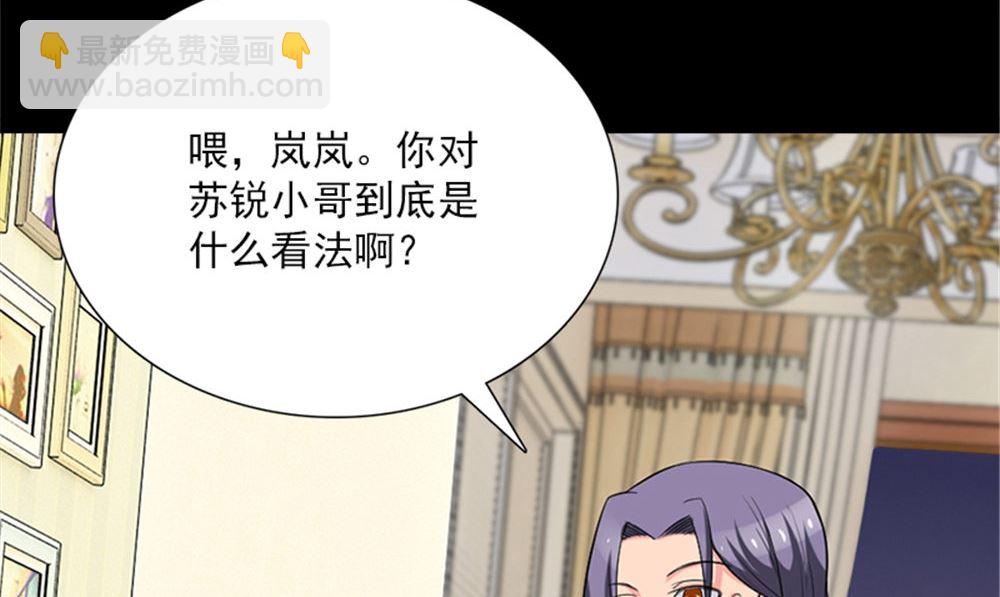 《武林高手在都市》第18话 跟我回去 第29页