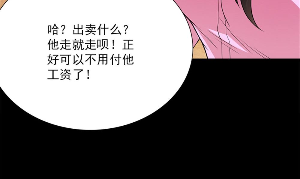 《武林高手在都市》第18话 跟我回去 第35页