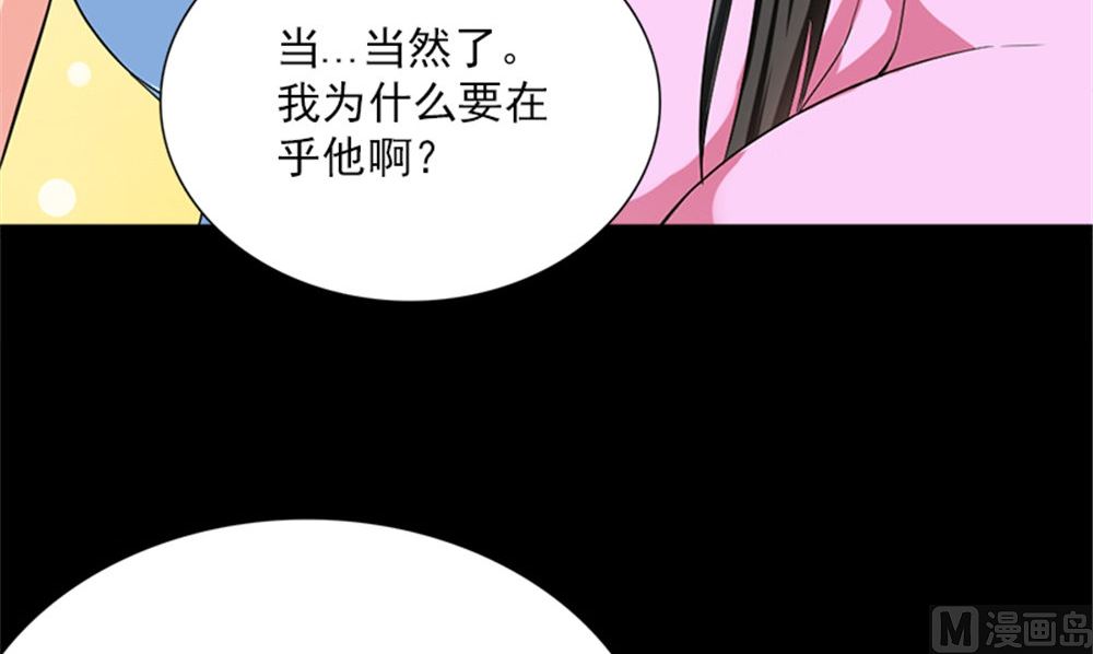 《武林高手在都市》第18话 跟我回去 第42页