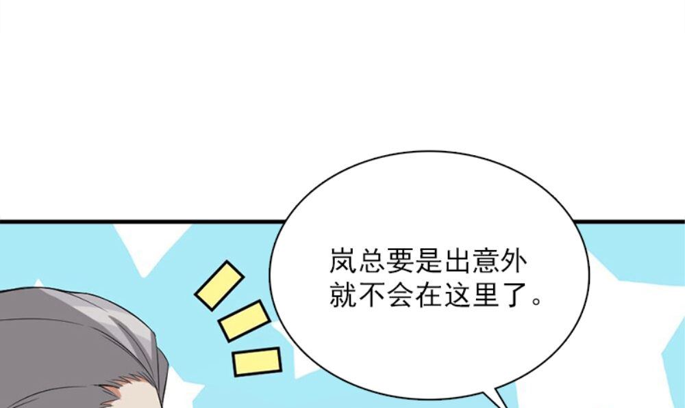 《武林高手在都市》第19话 摇骰子 第31页