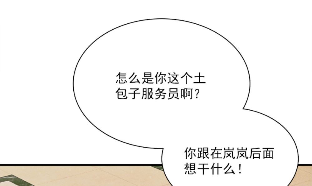 《武林高手在都市》第19话 摇骰子 第34页