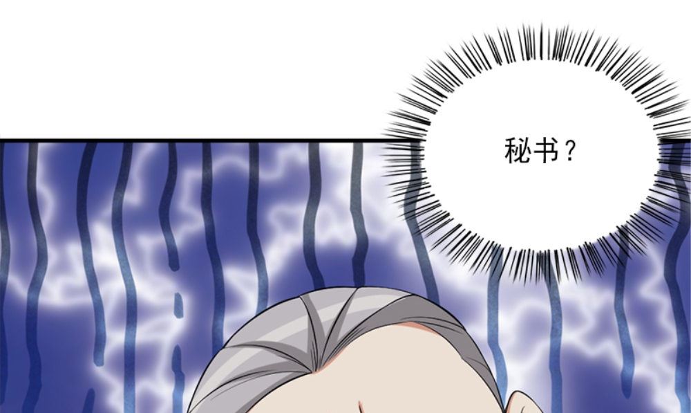 《武林高手在都市》第19话 摇骰子 第46页