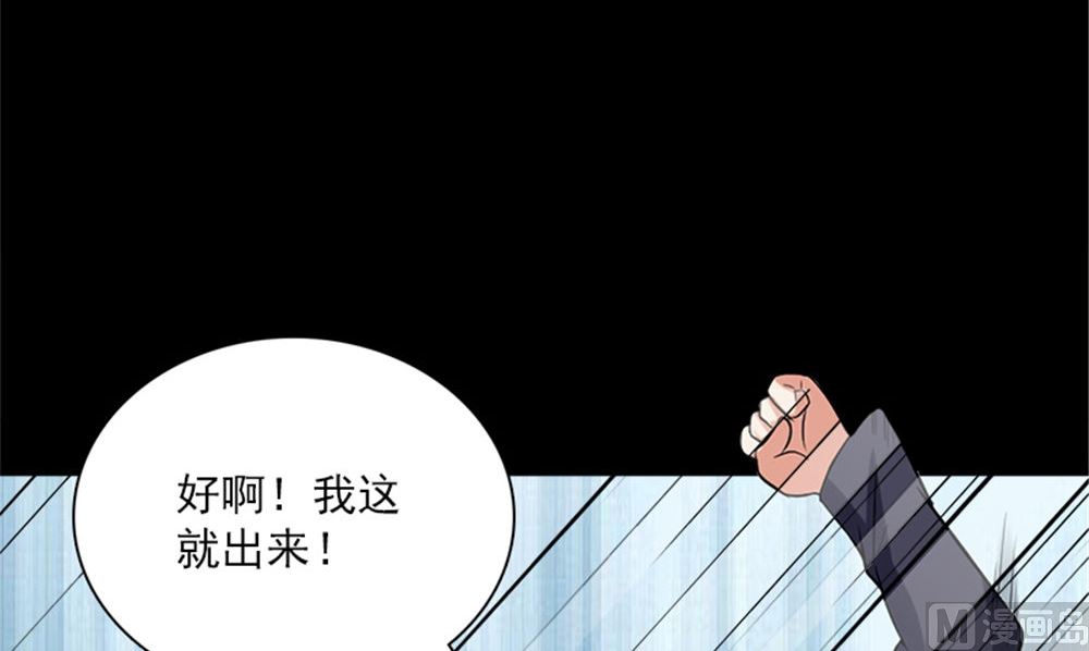 《武林高手在都市》第16话 师叔 第12页