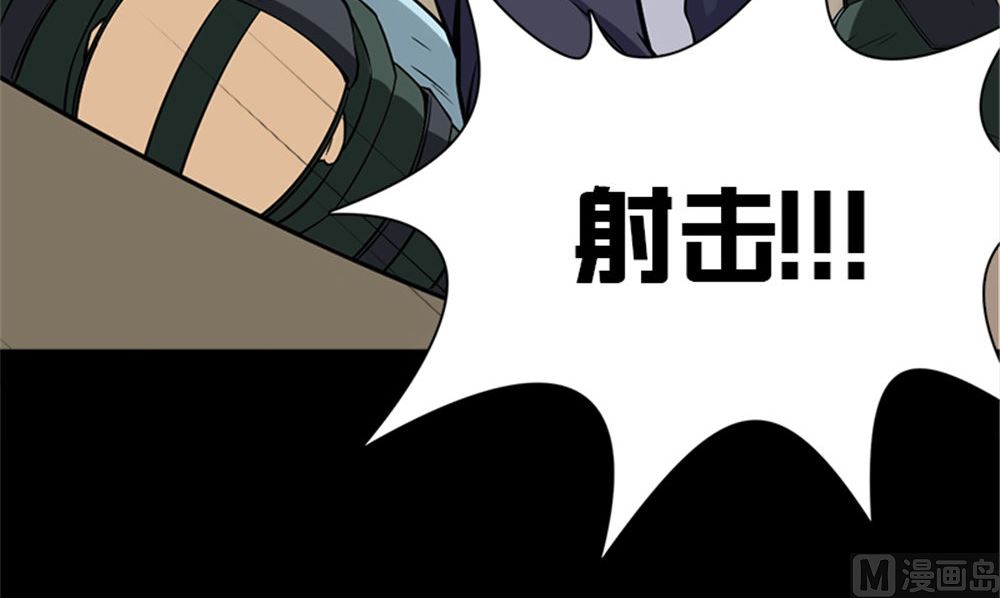 《武林高手在都市》第16话 师叔 第18页