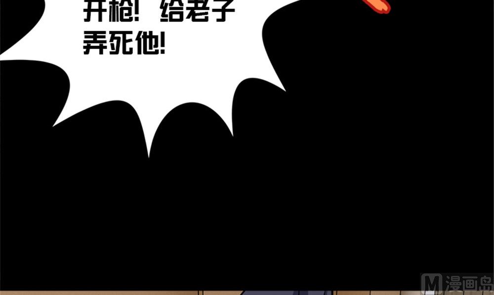 《武林高手在都市》第16话 师叔 第24页