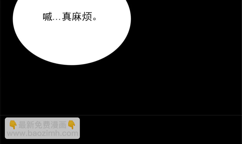 《武林高手在都市》第16话 师叔 第46页