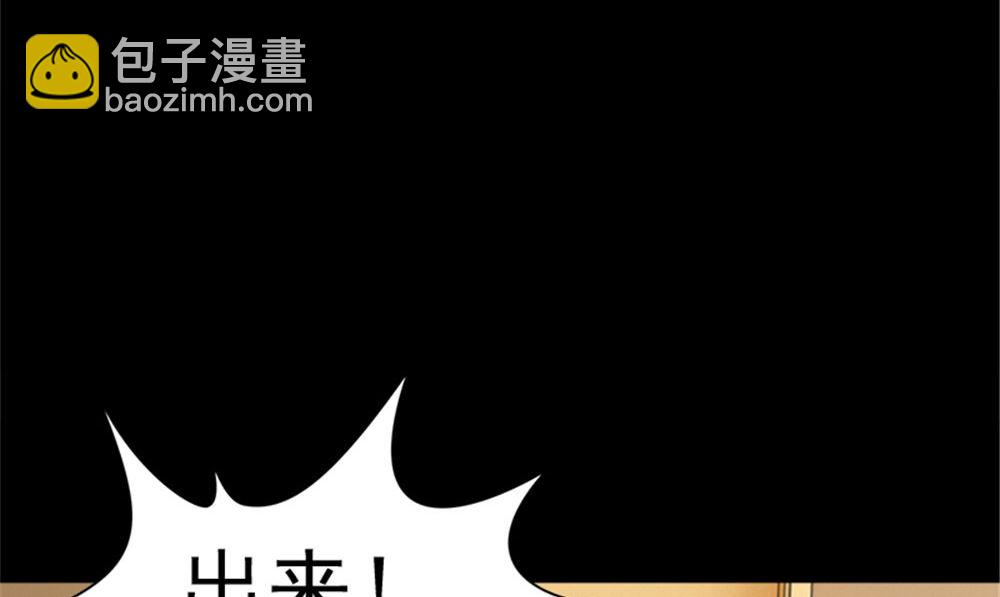 《武林高手在都市》第16话 师叔 第8页