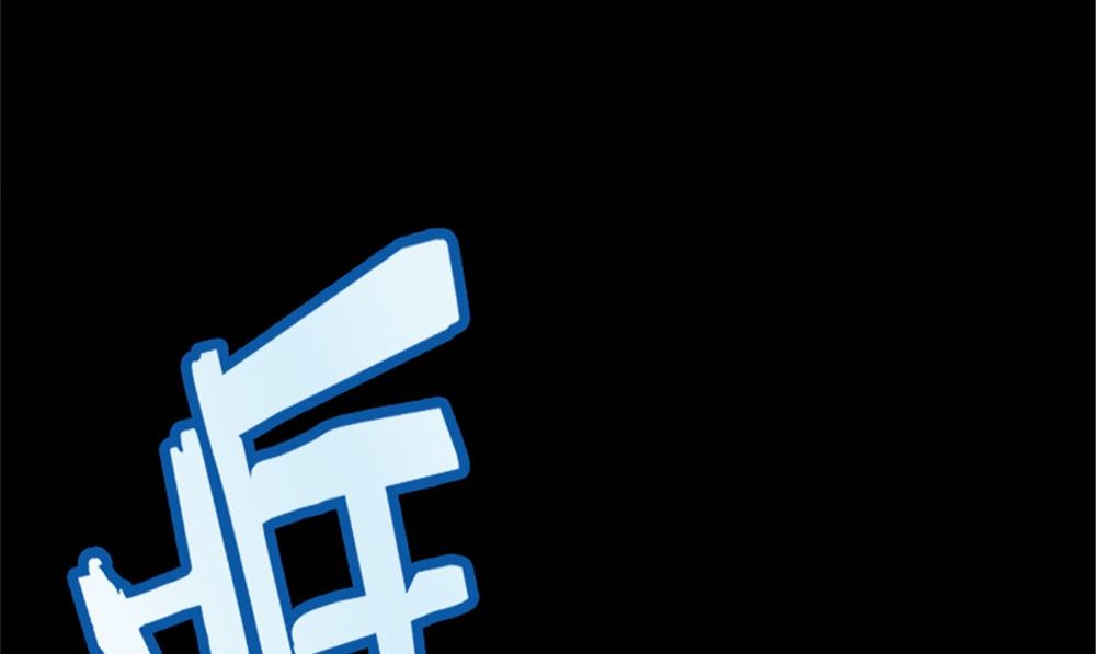 《武林高手在都市》第17话 掌门白眉 第14页