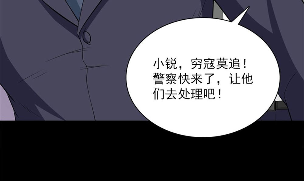 《武林高手在都市》第17话 掌门白眉 第26页