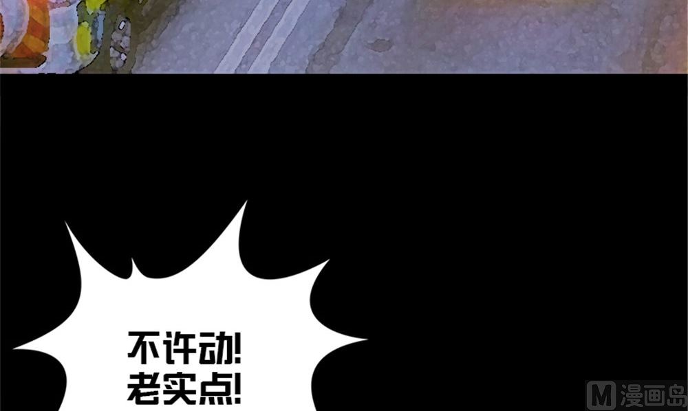 《武林高手在都市》第17话 掌门白眉 第30页