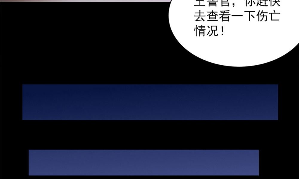 《武林高手在都市》第17话 掌门白眉 第32页