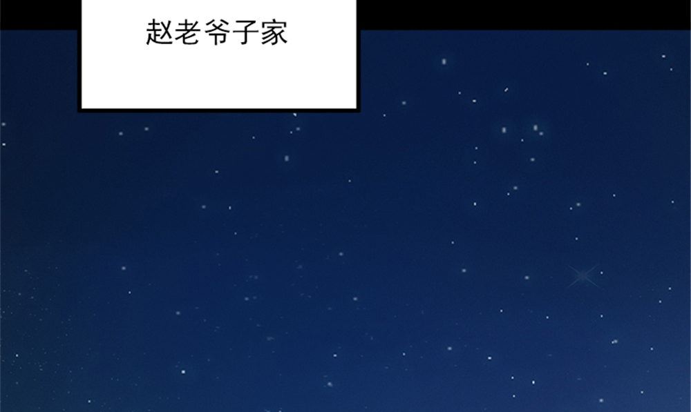 《武林高手在都市》第17话 掌门白眉 第34页