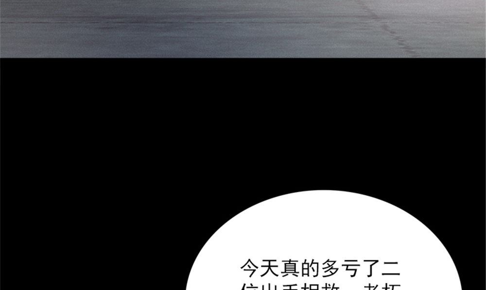 《武林高手在都市》第17话 掌门白眉 第37页