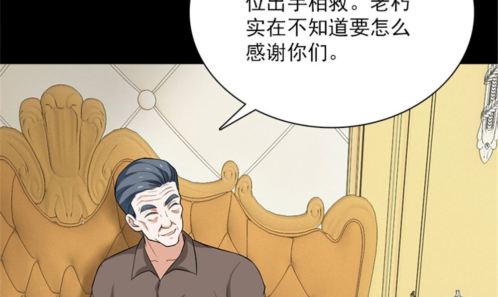 《武林高手在都市》第17话 掌门白眉 第38页