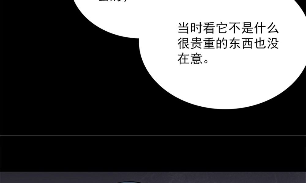 《武林高手在都市》第17话 掌门白眉 第46页