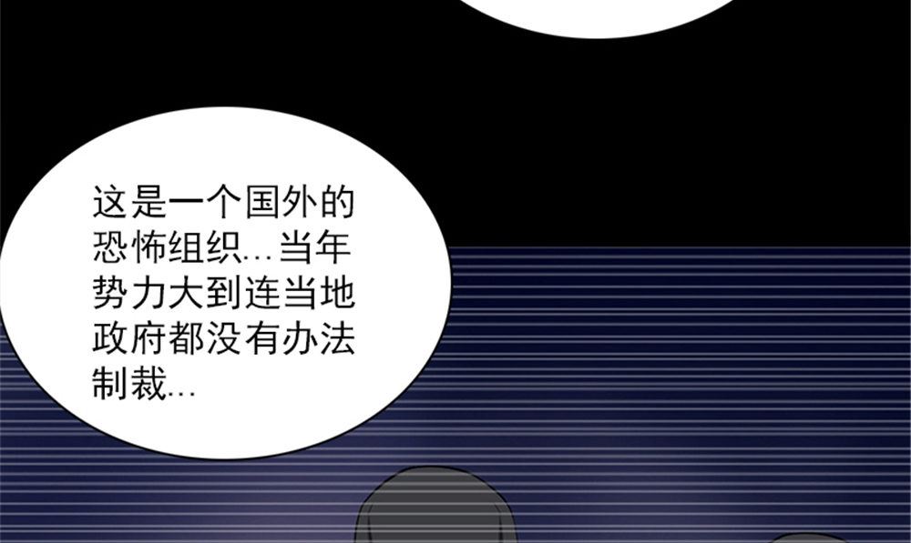 《武林高手在都市》第17话 掌门白眉 第49页